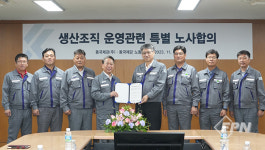 동국제강ㆍ씨엠, 사내하도급 직접 고용 노사 합의