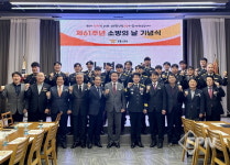 거제소방서, 제61주년 소방의 날 기념 행사