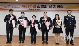 통영소방서, ‘제61주년 소방의 날’ 기념 행사