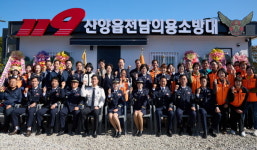 통영소방서, 산양읍 전담의소대 발대식