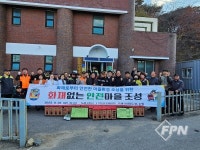 동해소방서, ‘화재 없는 안전마을’에 어달동 마을 선정