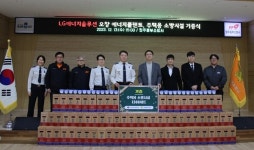 청주동부소방서-LG에너지솔루션 오창 에너지플랜트, 주택용 소방시설 기증식