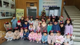 둔산소방서, 대전청사 아람어린이집 원생들에 감사편지 받아