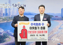 (주)수, 부산 해운대구에 자동소화패치 1500개 지원