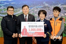 합천소방서 합천읍 여성의소대, 불우이웃돕기 성금 100만원 기탁