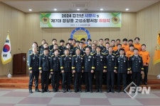 강원고성소방서, 제7대 장상훈 서장 취임식ㆍ시무식… 와우산 충혼탑 참배도