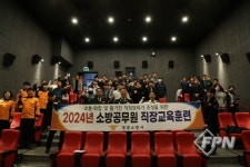 영광소방서, 활기찬 직장 분위기 조성 위한 직장교육훈련