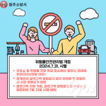 학담약지정취급소 | 원주소방서, ‘위험물안전관리법’ 개정 홍보