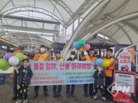 구례소방서-구례군장애인복지관, 구례5일시장 대상 봄철 화재 예방 합동 캠페인