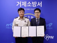 거제소방서-애서튼 국제외국인학교, 안전문화 정착 위한 업무협약