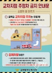 (주)제넥김해지점 - 1510 | 김해동부소방서, 골목길 교차지점 주정차 금지ㆍ강제처분 안내문 배부