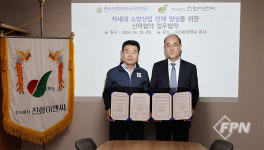 (주)진화이앤씨-한국소방마이스터고, 소방인재 양성에 맞손