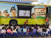 송파소방서, 대왕초등학교 대상 찾아가는 119 소방안전체험교실 운영