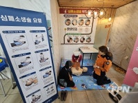 괴산소방서, 괴산휴게소서 무인 심폐소생술 교육장 운영