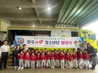 무안소방서, 2개 어린이집 대상 한국119청소년단 발대식