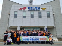 하동소방서, 직원 화합 위한 자체 체육대회
