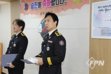 송파소방서, 승진ㆍ신규 소방공무원 임명장 수여식