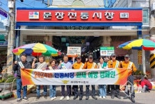 대전동부소방서, 봄철 문창ㆍ부사시장 화재예방 캠페인