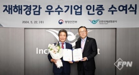 이한경 행안부 재난안전관리본부장, 인천국제공항공사에 재해경감 우수기업 인증서 수여