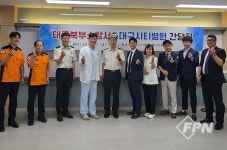 대구북부소방서-시티병원, 응급환자 수용 협력체계 구축 위한 간담회