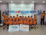 함안소방서, 충무어린이집 한국119청소년단 발대식ㆍ소방안전교육