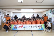 영광소방서, 아람어린이집 한국119청소년단 발대식