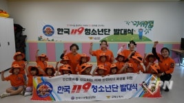 구례소방서, 청운유치원 한국119청소년단 입단식ㆍ소방안전체험장 운영