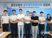 공단소방서, 2024년 상반기 직장협의회 정기총회ㆍ간담회