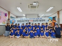사천소방서, 한국119청소년단 4개대 발대식