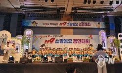 함양소방서, 경남 119소방동요 경연대회서 천령유치원 ‘우수상’