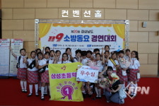 사천소방서, 경남 119소방동요 경연대회 유치부 ‘금상’, 초등부 ‘우수상’
