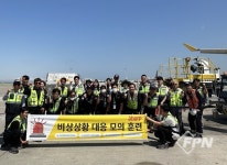 (주)샤프에비에이션케이, 상반기 비상상황 대응 훈련