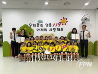 영등포소방서, 제25회 서울시 119소방동요 경연대회 최우수상 팀에 상장 수여