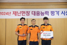 서초소방서, 2024 불시 출동훈련 평가 최우수상 수상