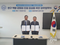 국립소방연구원-충남대학교 평화안보대학원, 화재조사 과학화 위해 맞손