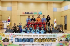 삼척소방서 대표 전국119소방동요 경연대회 출전 팀, 자체 시연회