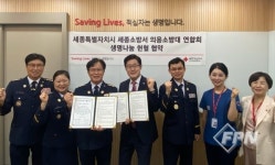 세종소방서 의소대 연합회-대한적십자 대전세종충남혈액원, 헌혈문화 확산 위한 업무협약 체결