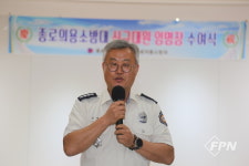 종로소방서, 3분기 의소대 정기교육ㆍ신규 대원 임명장 수여식