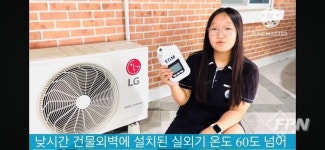김해서부소방서, 경남 119안전뉴스 영상 경연대회서 분야별 우수상ㆍ장려상 수상