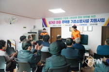 음성소방서, 삼성면 마을회관서 주택용 소방시설 기증식ㆍ소방안전교육