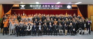 시흥소방서, 제62주년 소방의 날 기념행사 개최