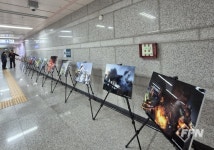 유성소방서, 유성온천역서 소방활동 사진 전시회