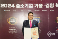 김회택 프라임방재(주) 대표, 산업포장 수상