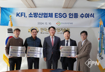 한국소방산업기술원, 소방산업체 ESG 국제인증 지원