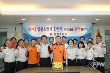 양천소방서, 제17대 한상우 서장 취임