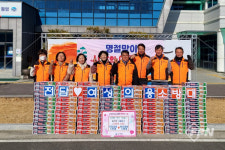 통영소방서 산양읍ㆍ도남지역 의소대, 설 맞이 불우이웃돕기 위문품 전달