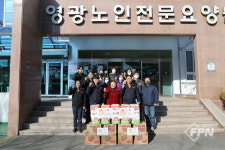 영광소방서, 사회복지시설에 설 명절 위문품 전달