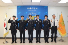하동소방서, 소방교 근속 승진자 임용장 수여식
