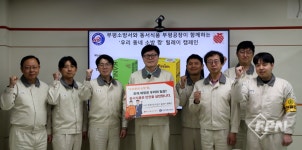 부평소방서 관내 동서식품, ‘우리동네 소방 짱’ 릴레이 캠페인 동참