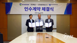 (주)벽산, 화스너 제조ㆍ유통 전문기업 (주)영우화스너 인수